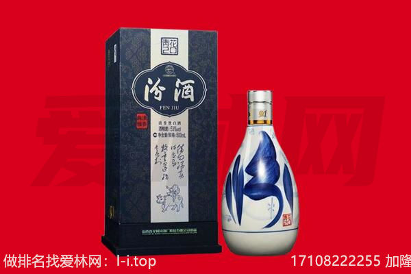 蚌埠市淮上回收汾酒.jpg