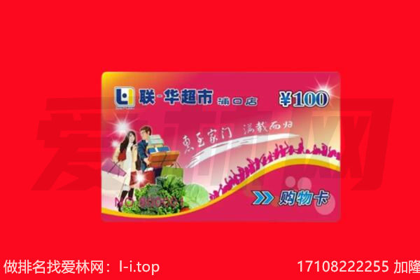 蚌埠市淮上回收购物卡